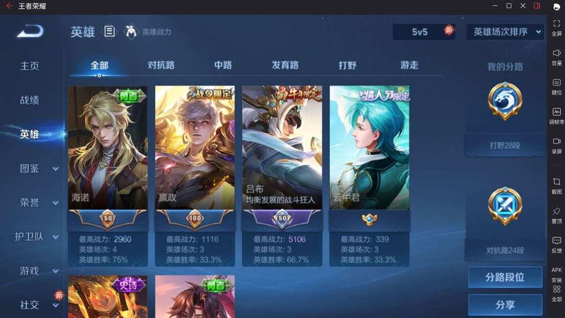 WZQM4275966王者荣耀账号详情图14