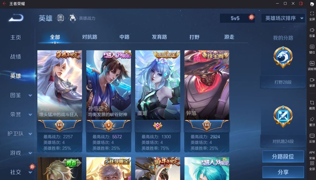 WZQM4275966王者荣耀账号详情图12