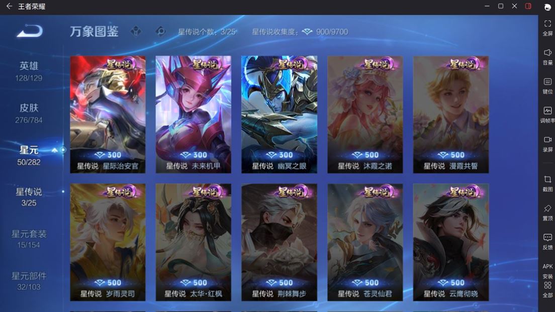 WZQM4275966王者荣耀账号详情图16