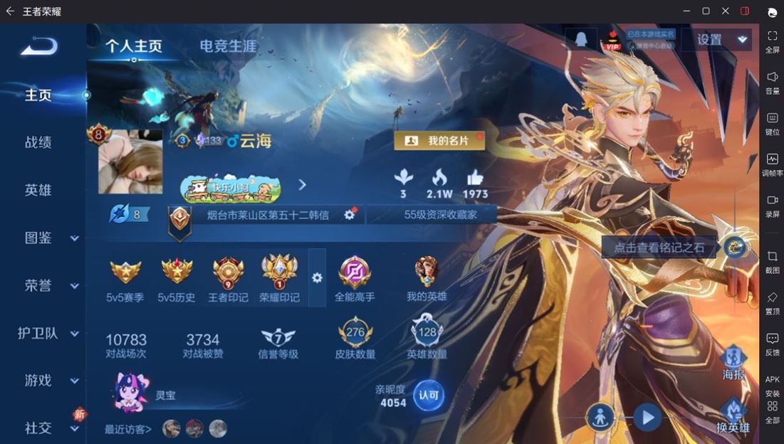 WZQM4275966王者荣耀账号详情图6