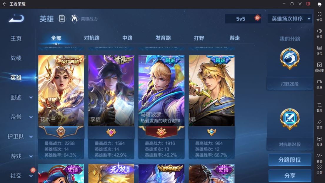 WZQM4275966王者荣耀账号详情图8