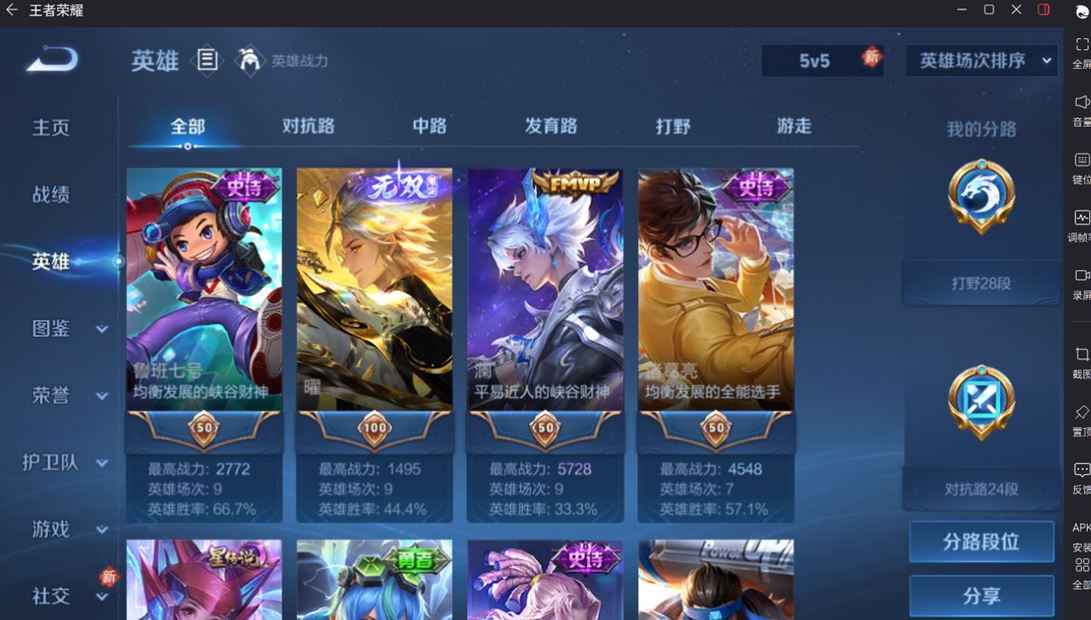 WZQM4275966王者荣耀账号详情图9