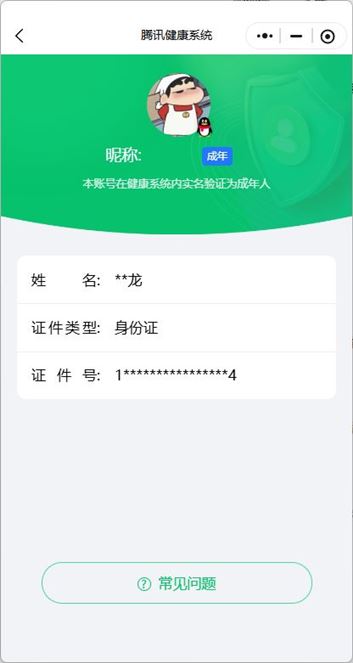 WZQM4275966王者荣耀账号详情图27