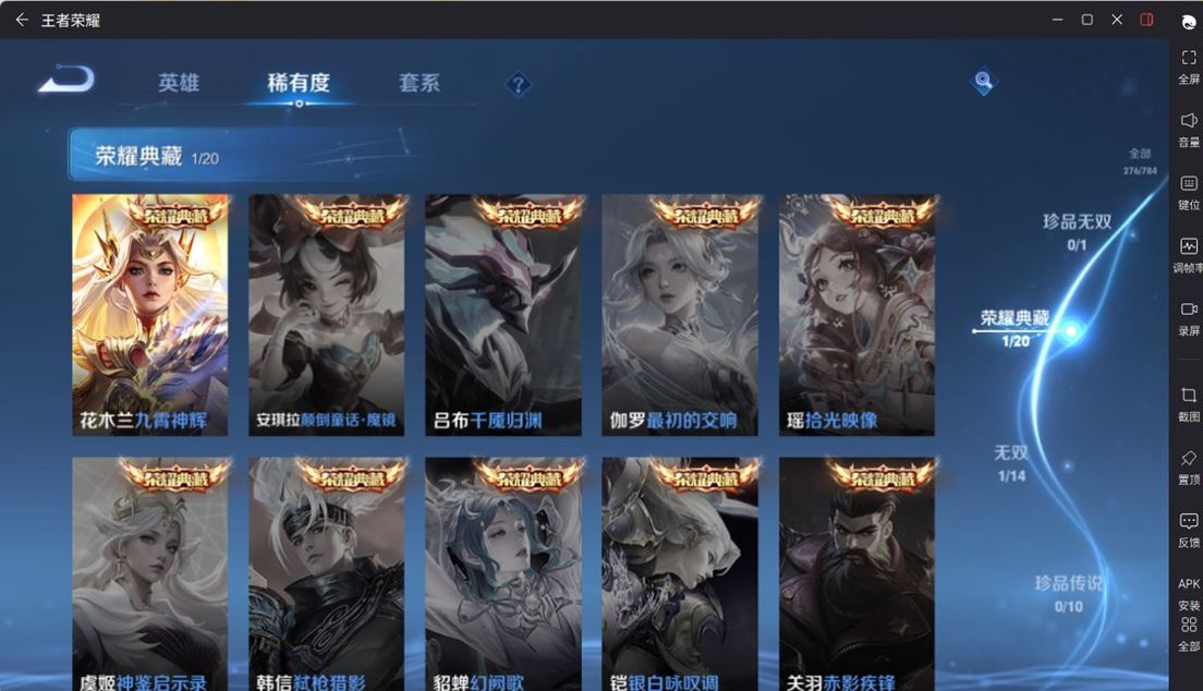 WZQM4275966王者荣耀账号详情图20