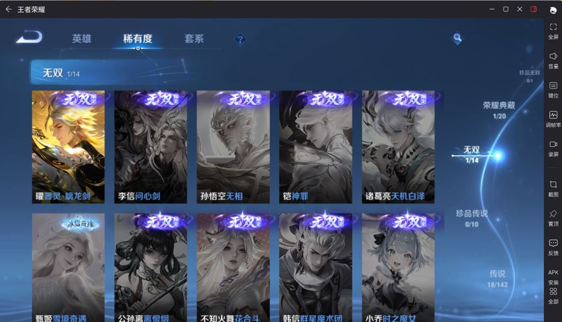 WZQM4275966王者荣耀账号详情图21