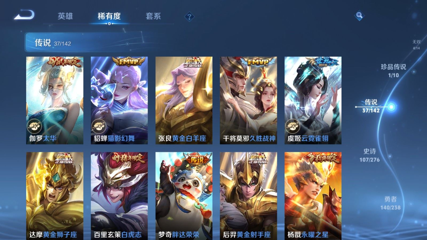 WZQM4275988王者荣耀账号详情图10