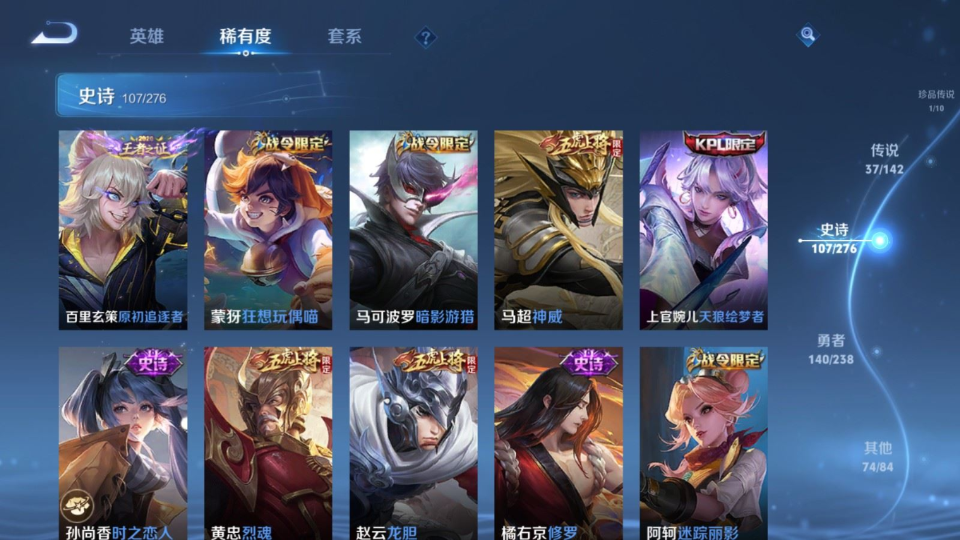 WZQM4275988王者荣耀账号详情图17