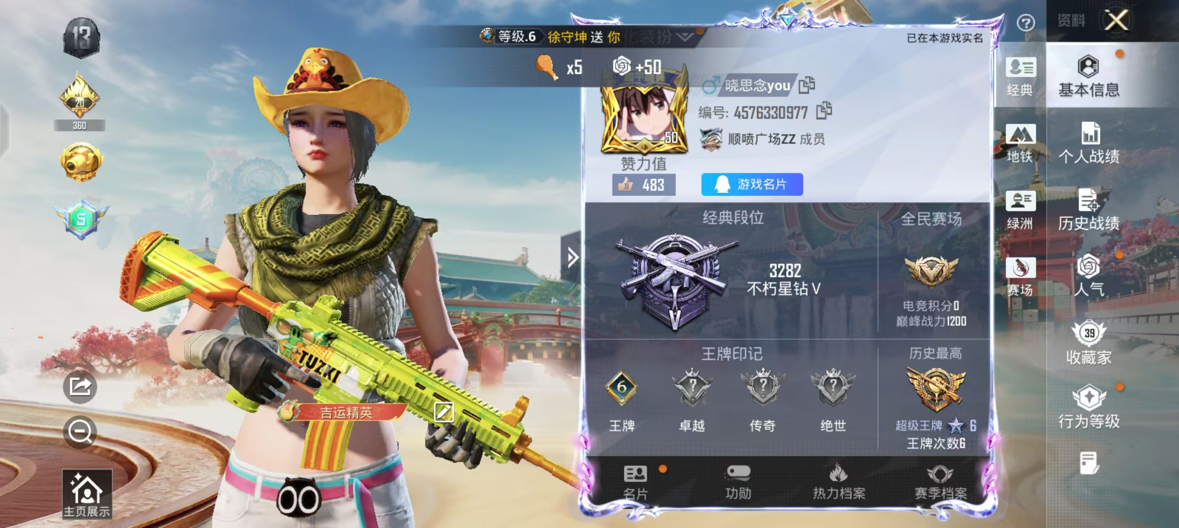 HPCMW4169584和平精英账号详情图3