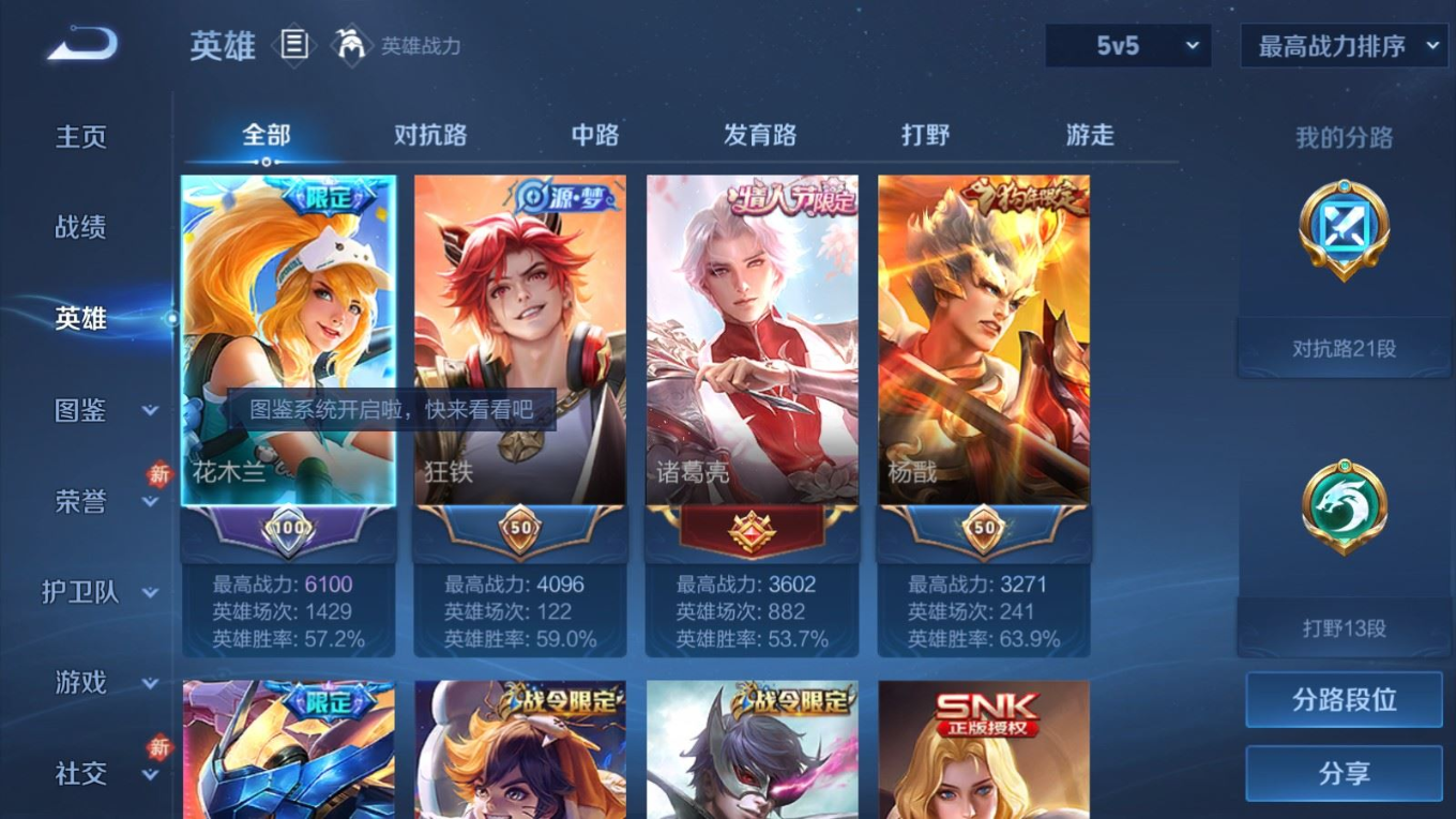 WZQM4276036王者荣耀账号详情图5