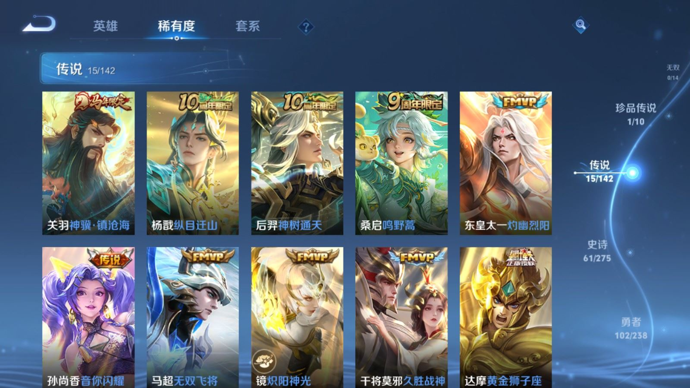 WZQM4276036王者荣耀账号详情图6