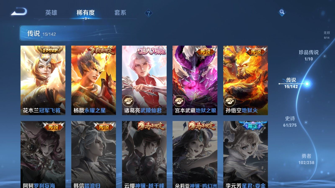 WZQM4276036王者荣耀账号详情图8