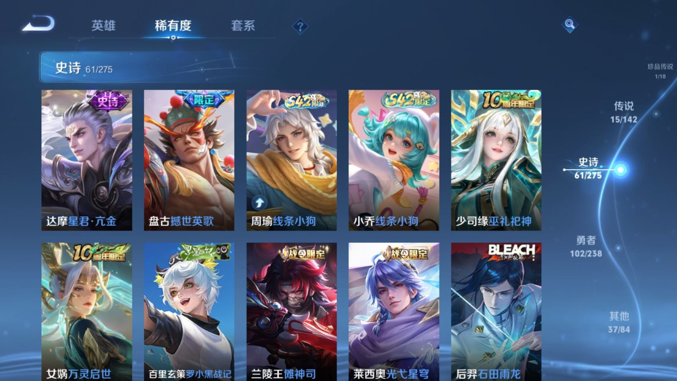 WZQM4276036王者荣耀账号详情图10