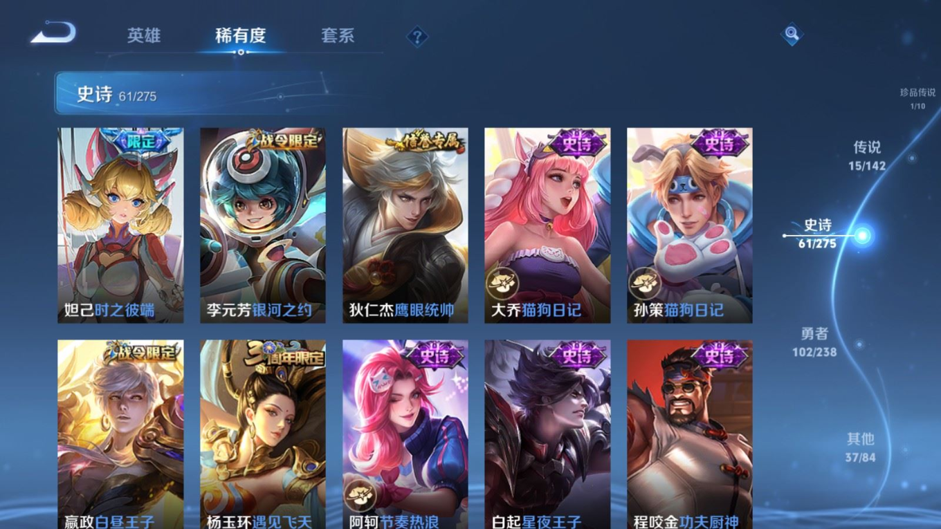 WZQM4276036王者荣耀账号详情图12