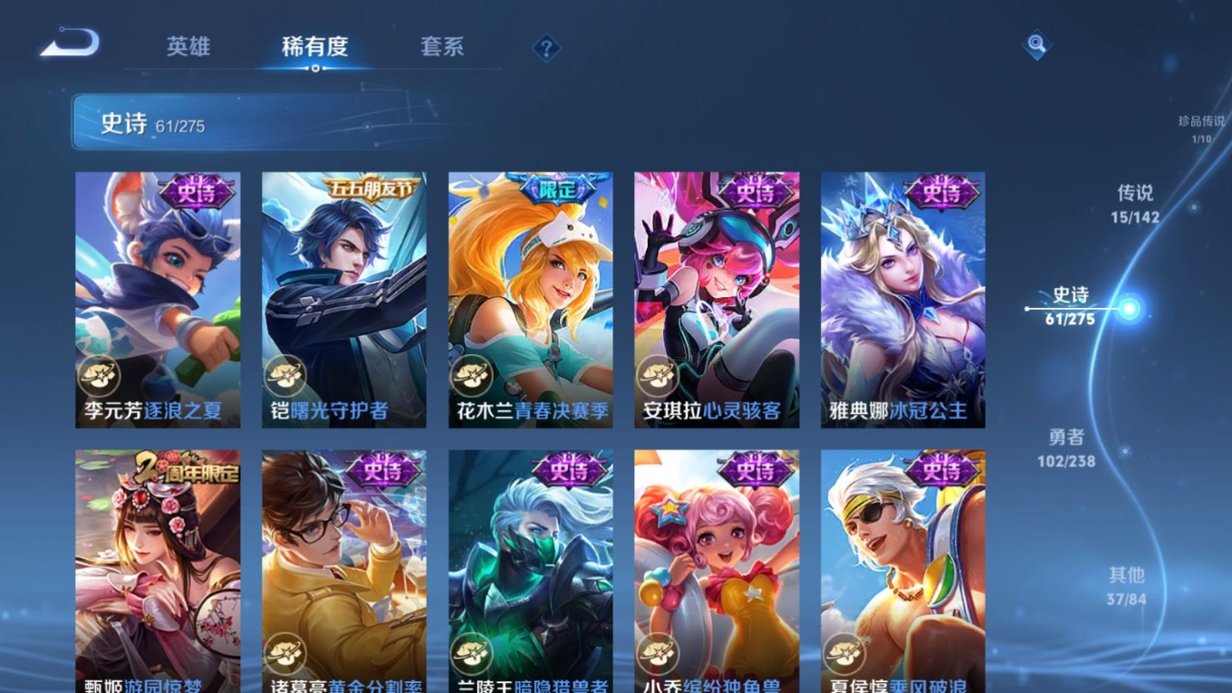 WZQM4276036王者荣耀账号详情图13