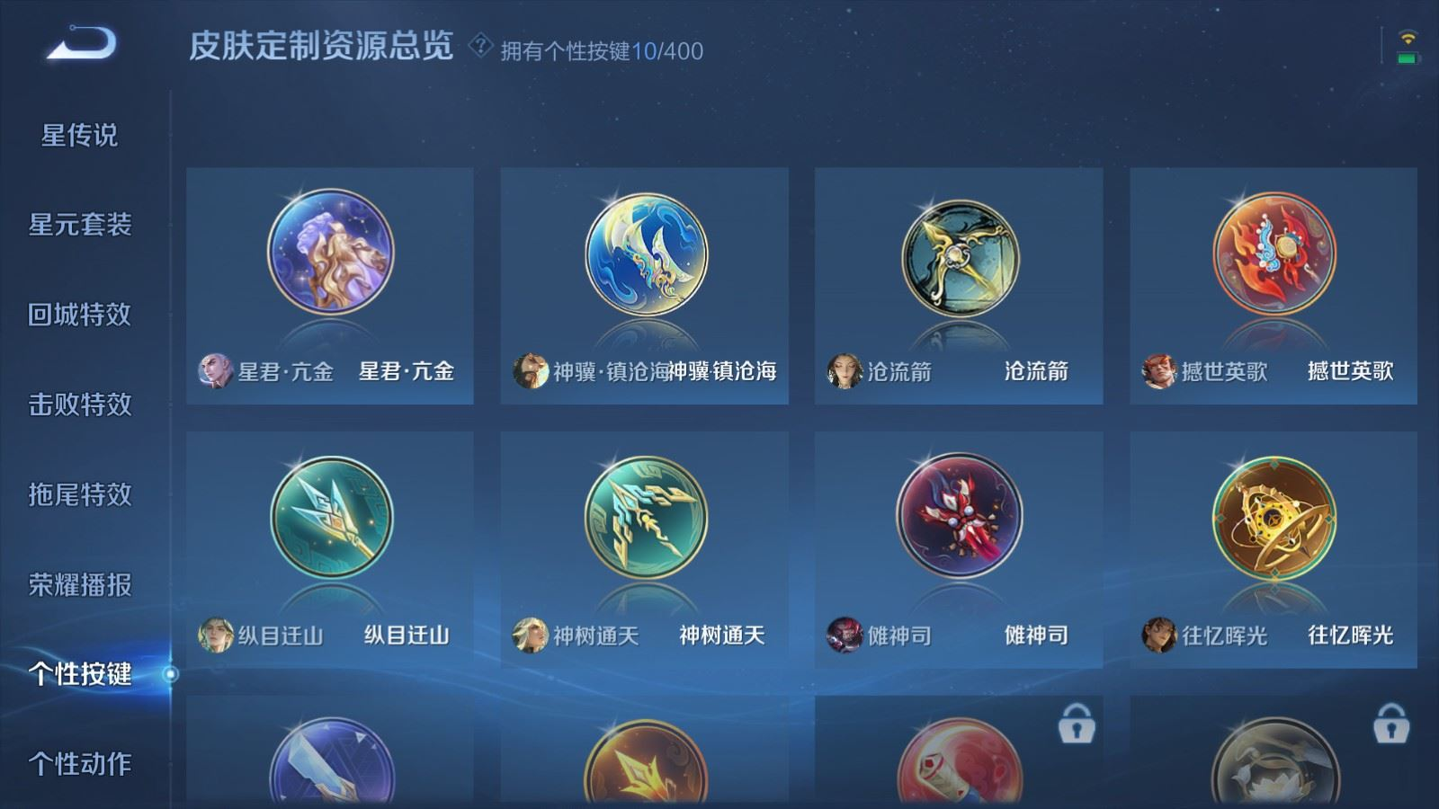 WZQM4276036王者荣耀账号详情图18