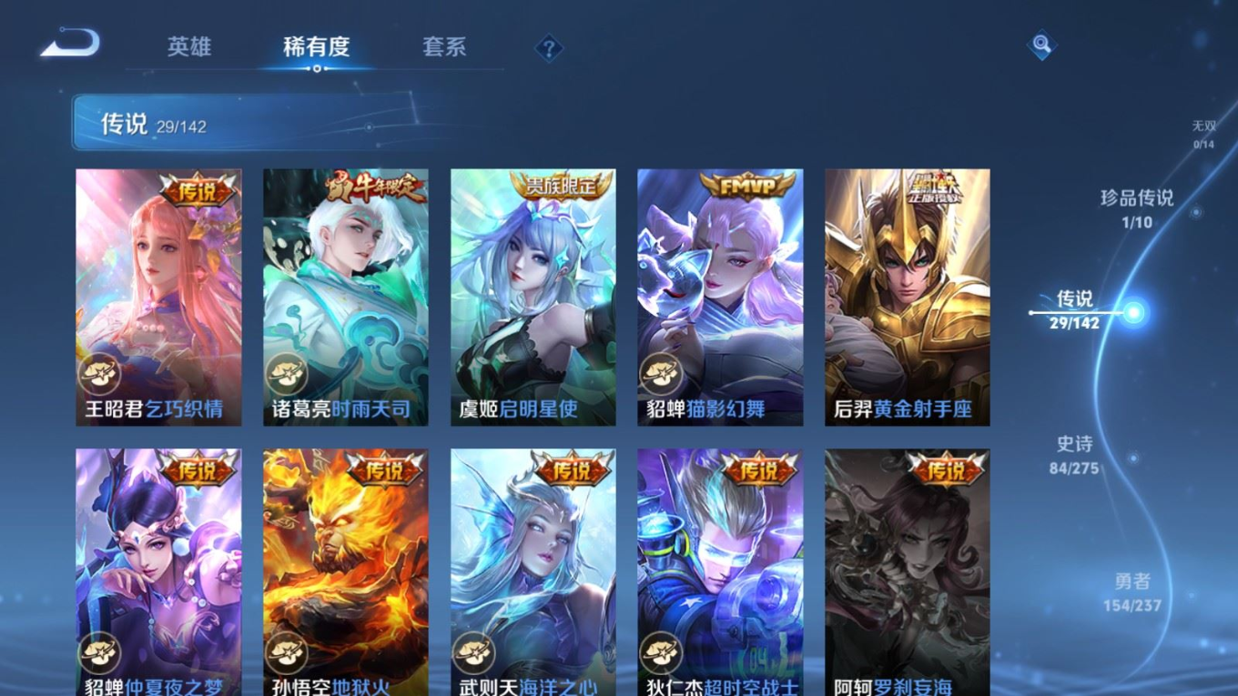 WZQM4276056王者荣耀账号详情图10