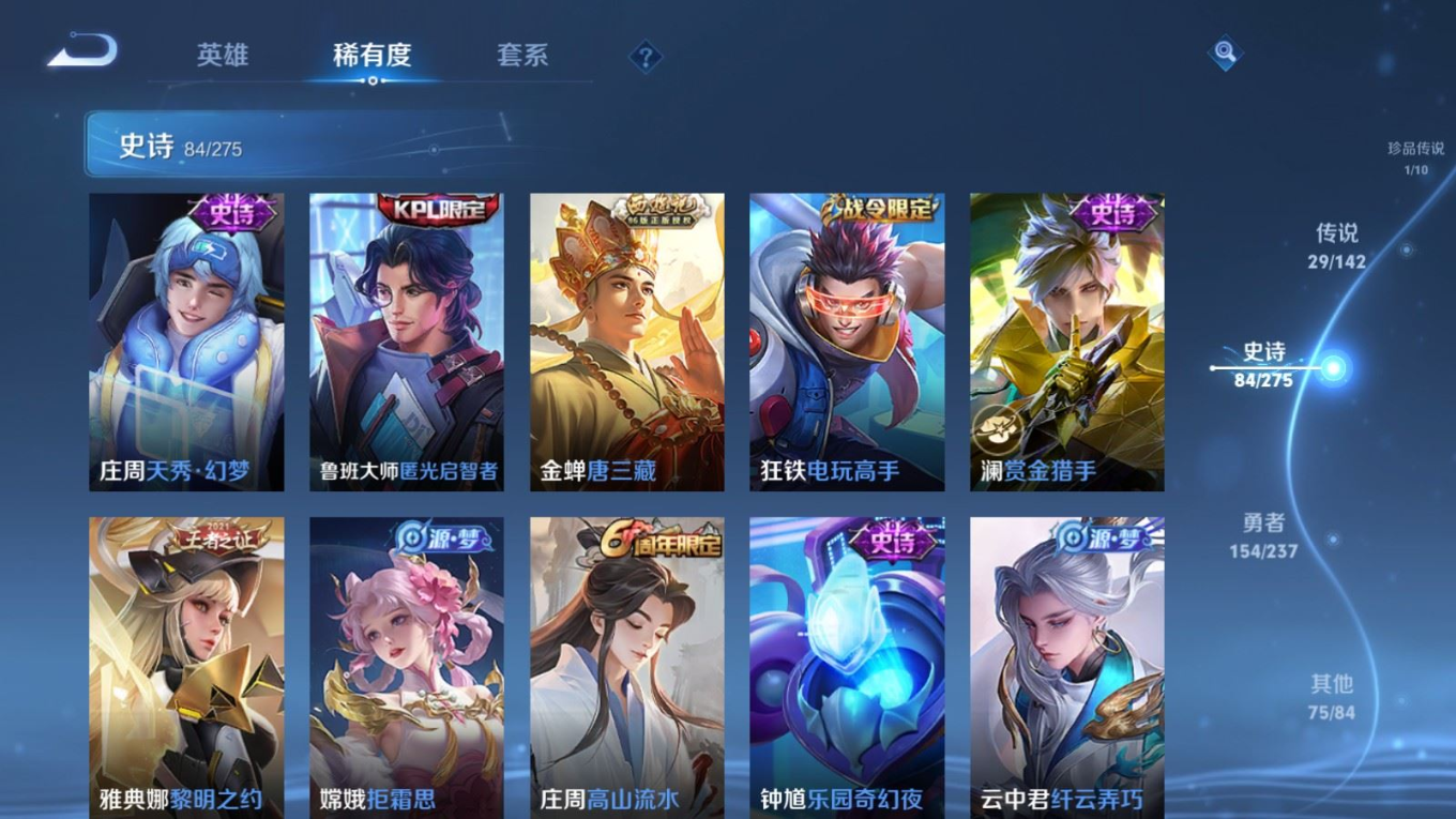 WZQM4276056王者荣耀账号详情图16