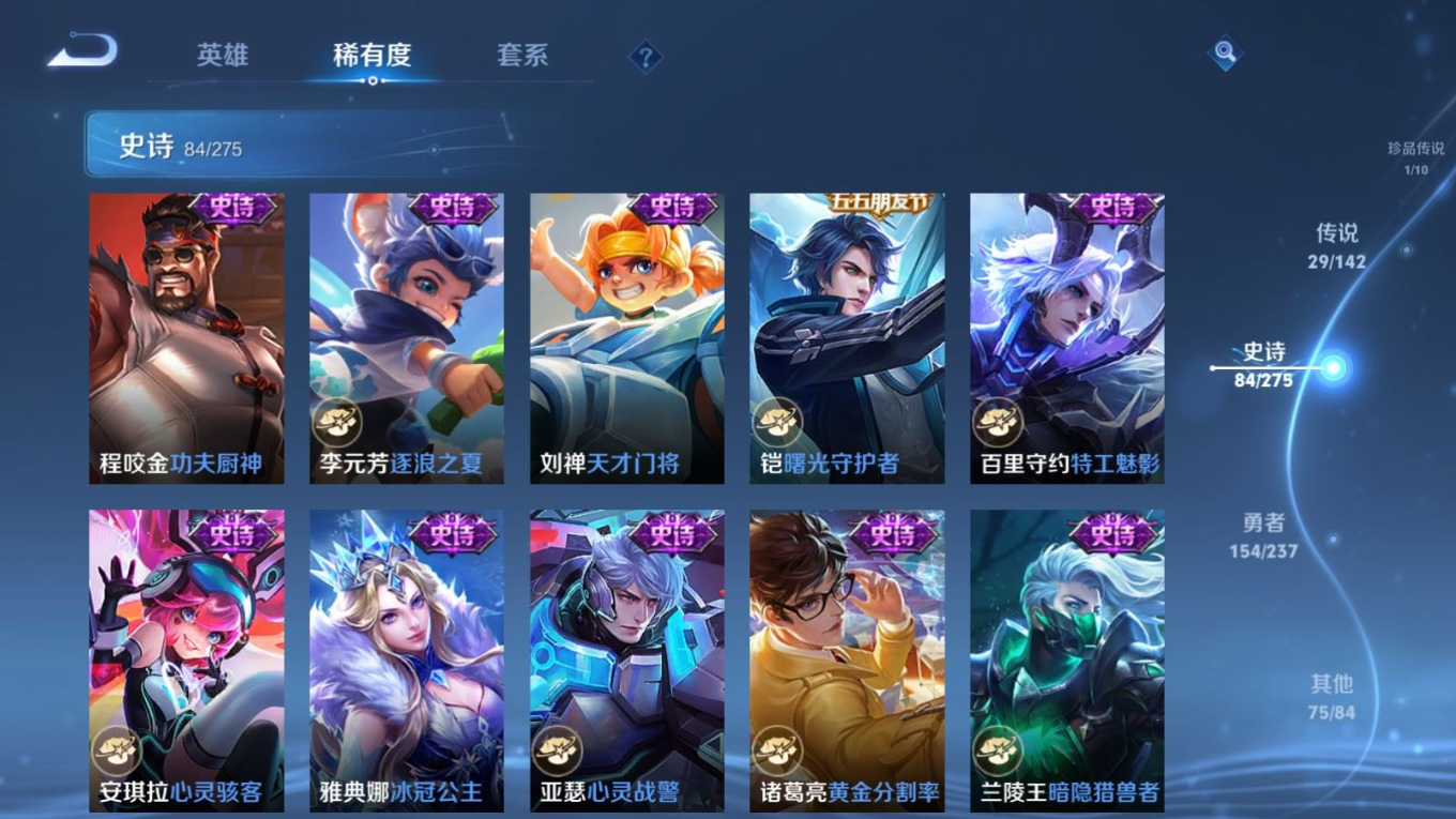 WZQM4276056王者荣耀账号详情图17