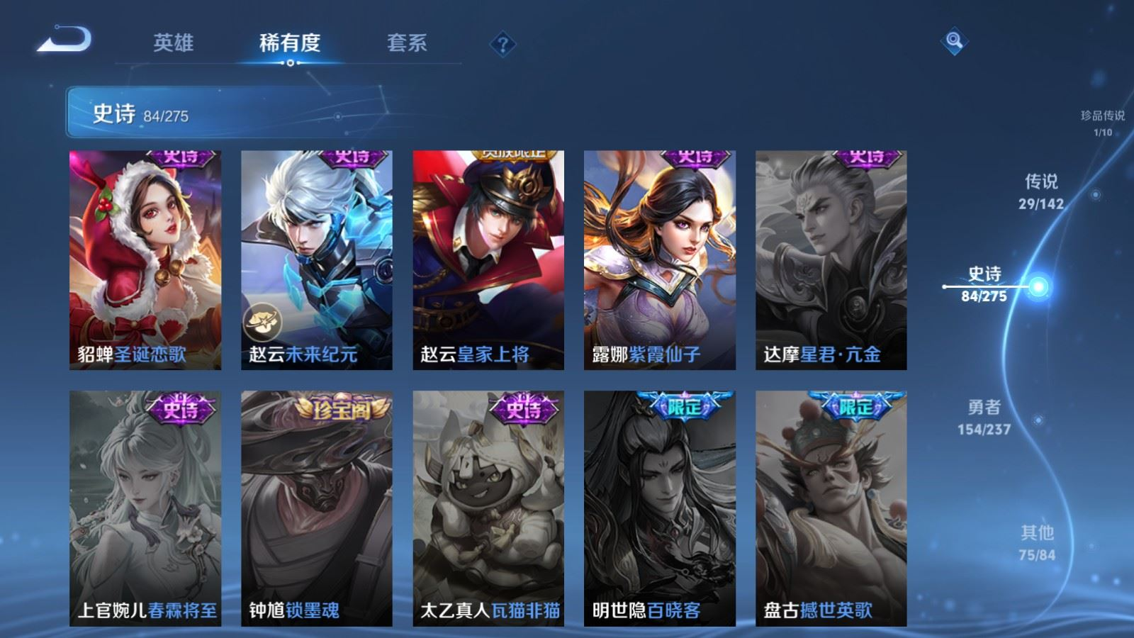 WZQM4276056王者荣耀账号详情图18