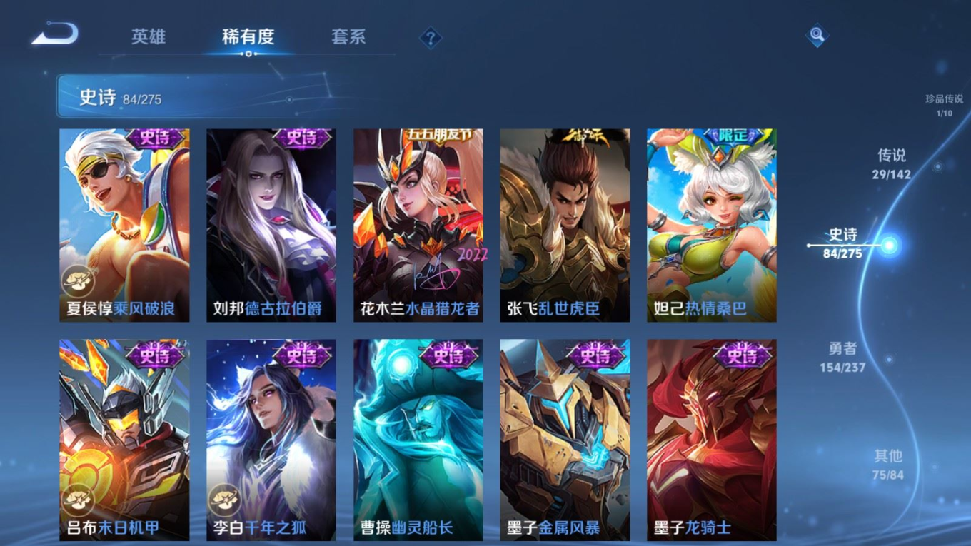 WZQM4276056王者荣耀账号详情图20