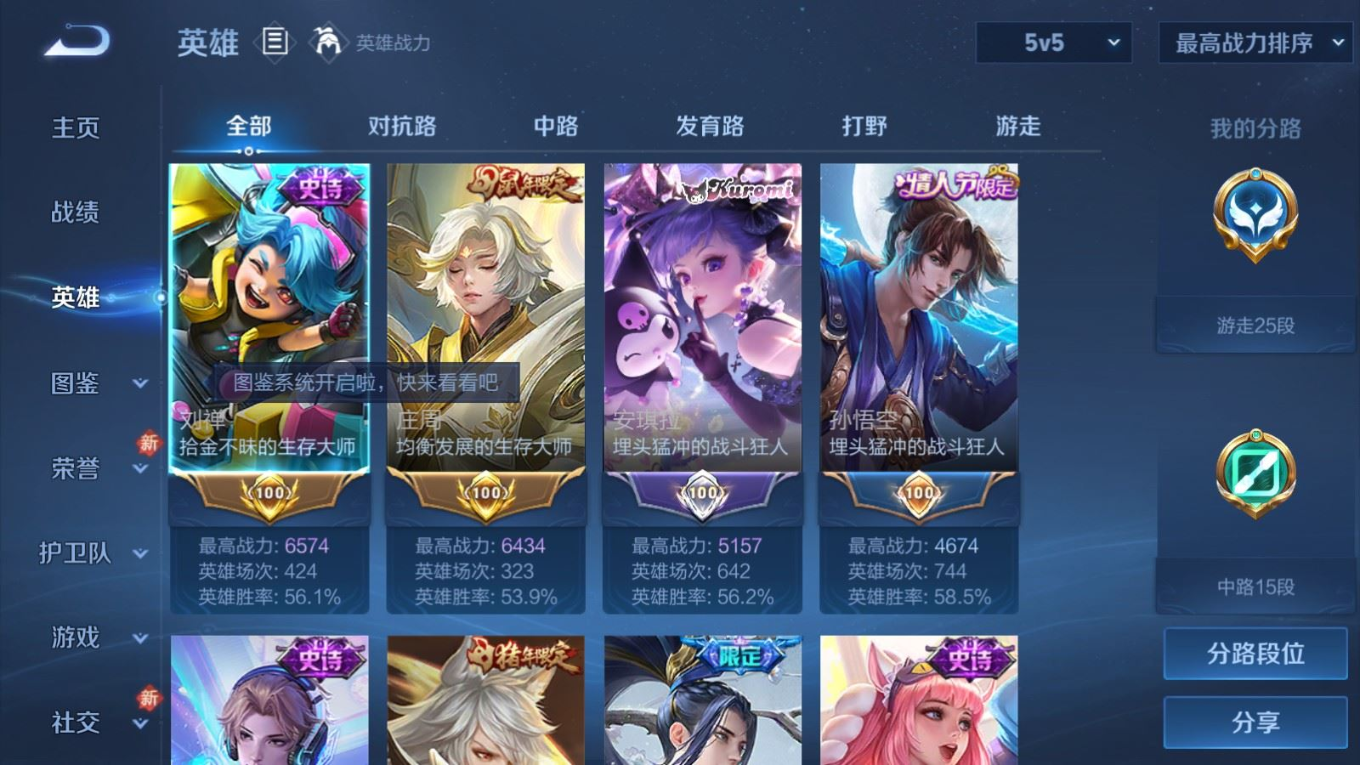 WZQM4276088王者荣耀账号详情图4