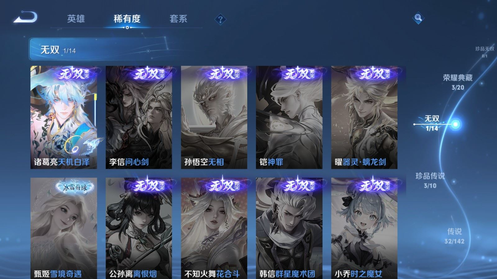 WZQM4276088王者荣耀账号详情图7