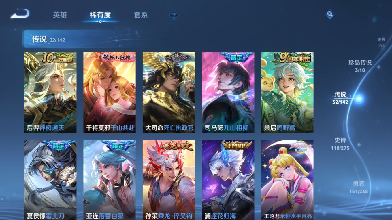 WZQM4276088王者荣耀账号详情图9