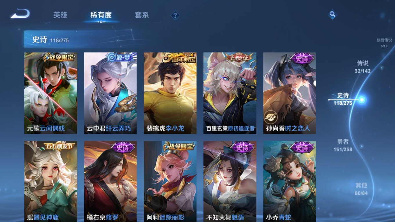 WZQM4276088王者荣耀账号详情图19