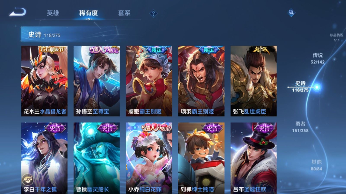 WZQM4276088王者荣耀账号详情图23