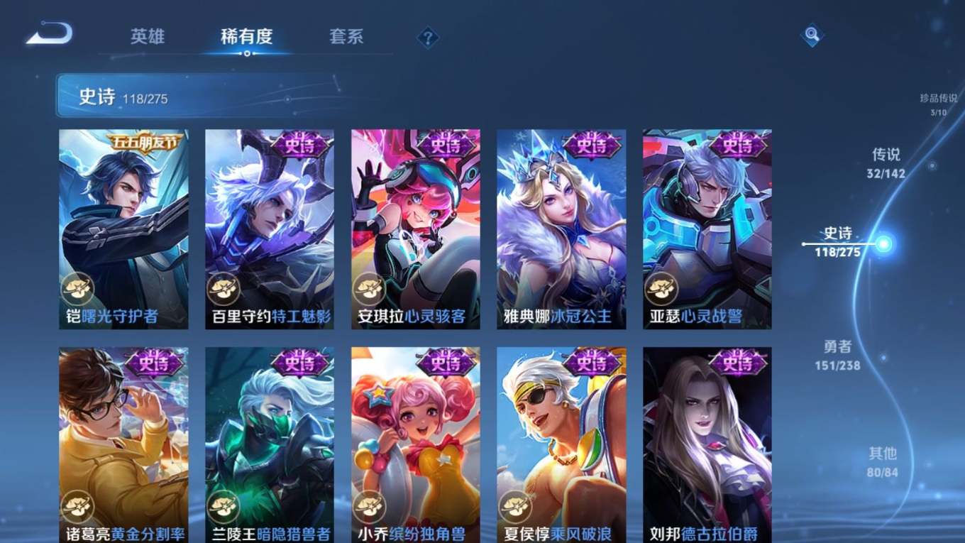 WZQM4276088王者荣耀账号详情图22