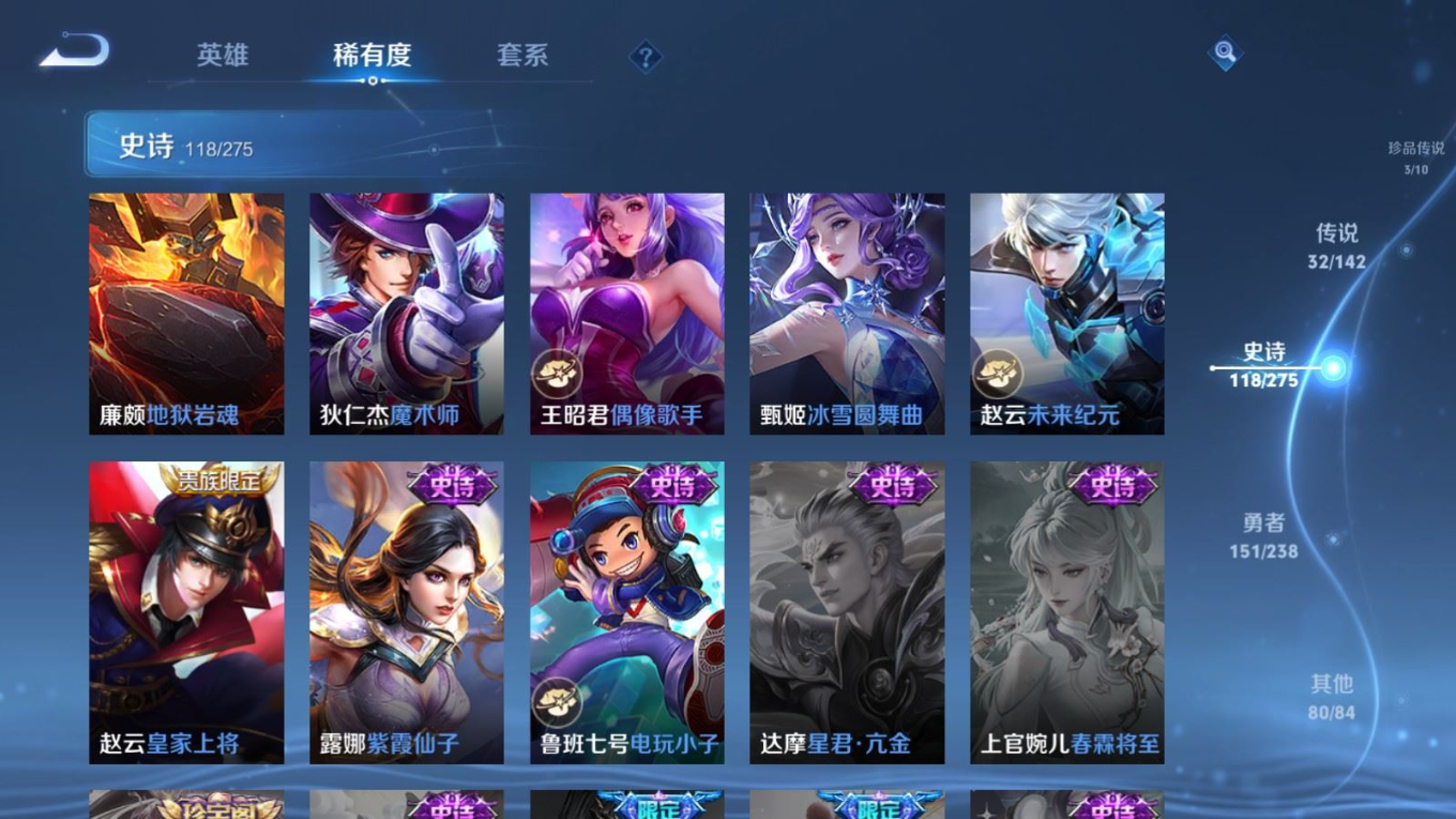 WZQM4276088王者荣耀账号详情图26