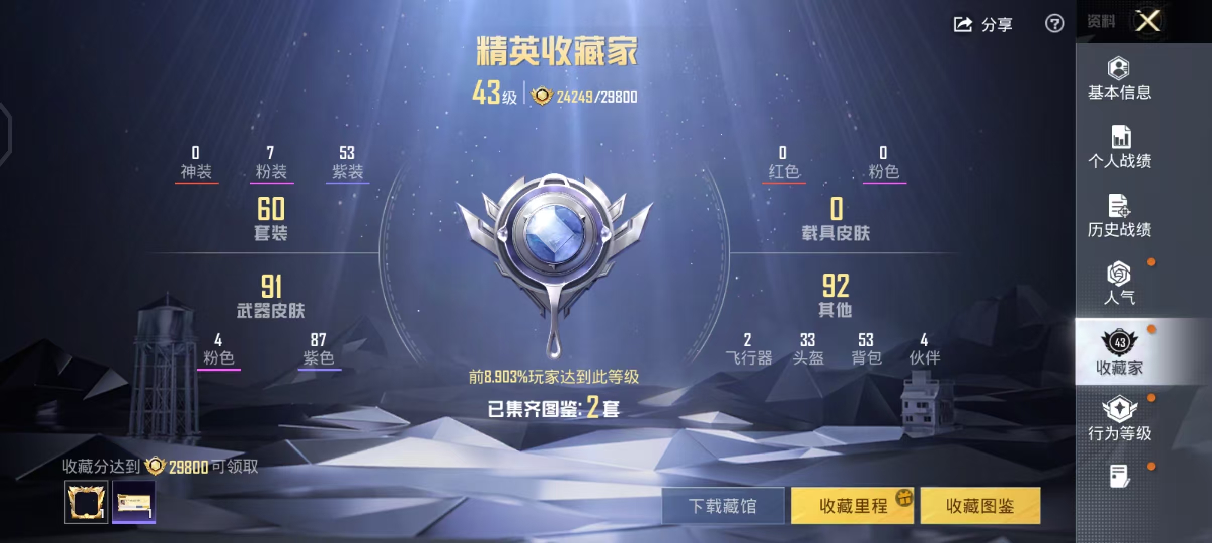 HPCMW4169626和平精英账号详情图5