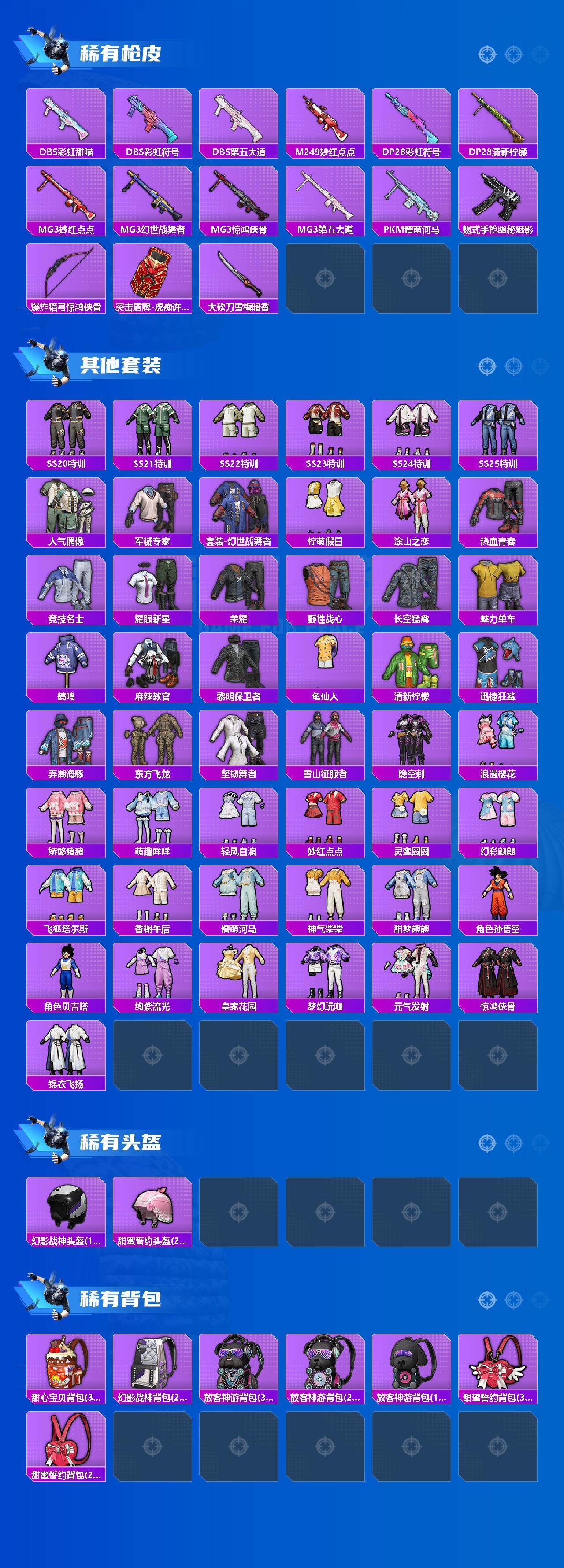 HPCMW4169626和平精英账号详情图2