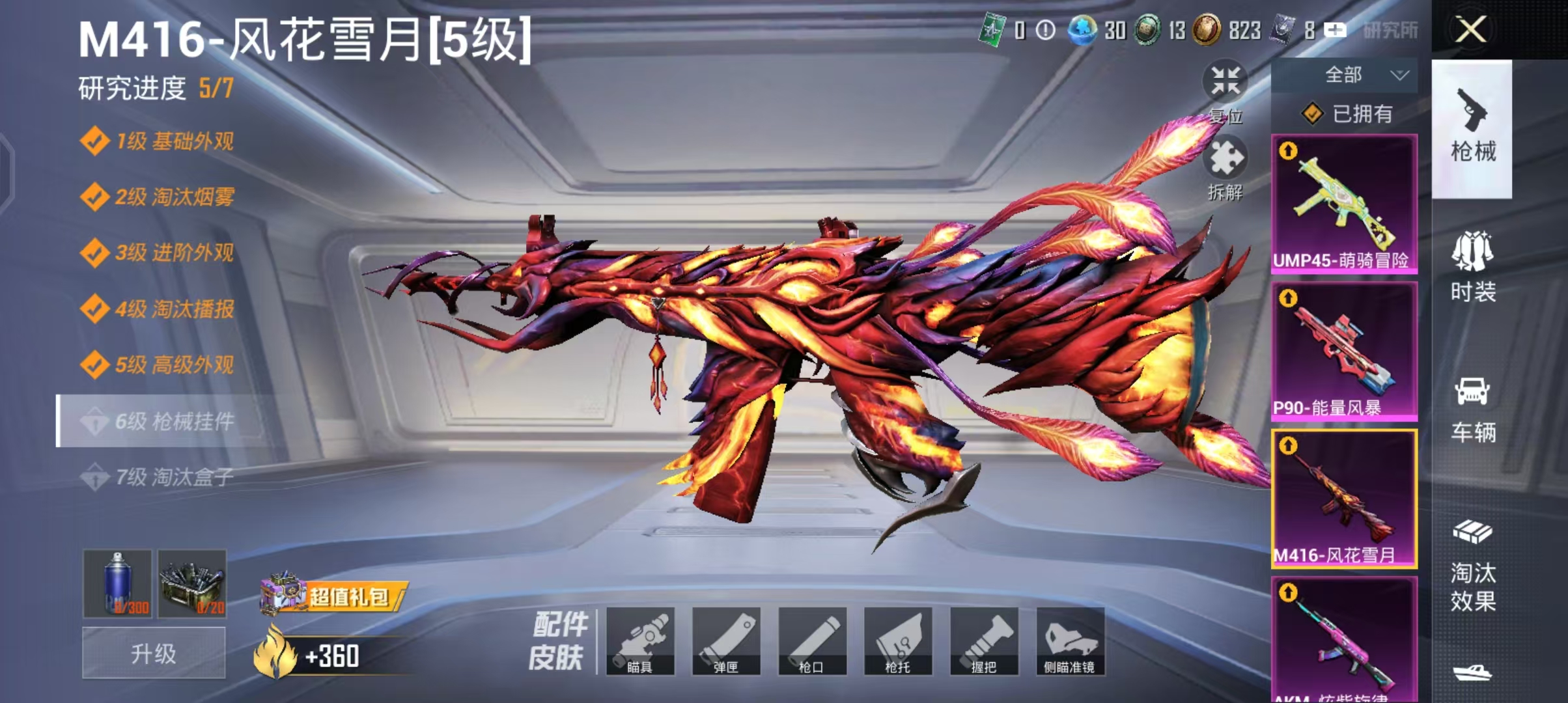 HPCMW4169626和平精英账号详情图11