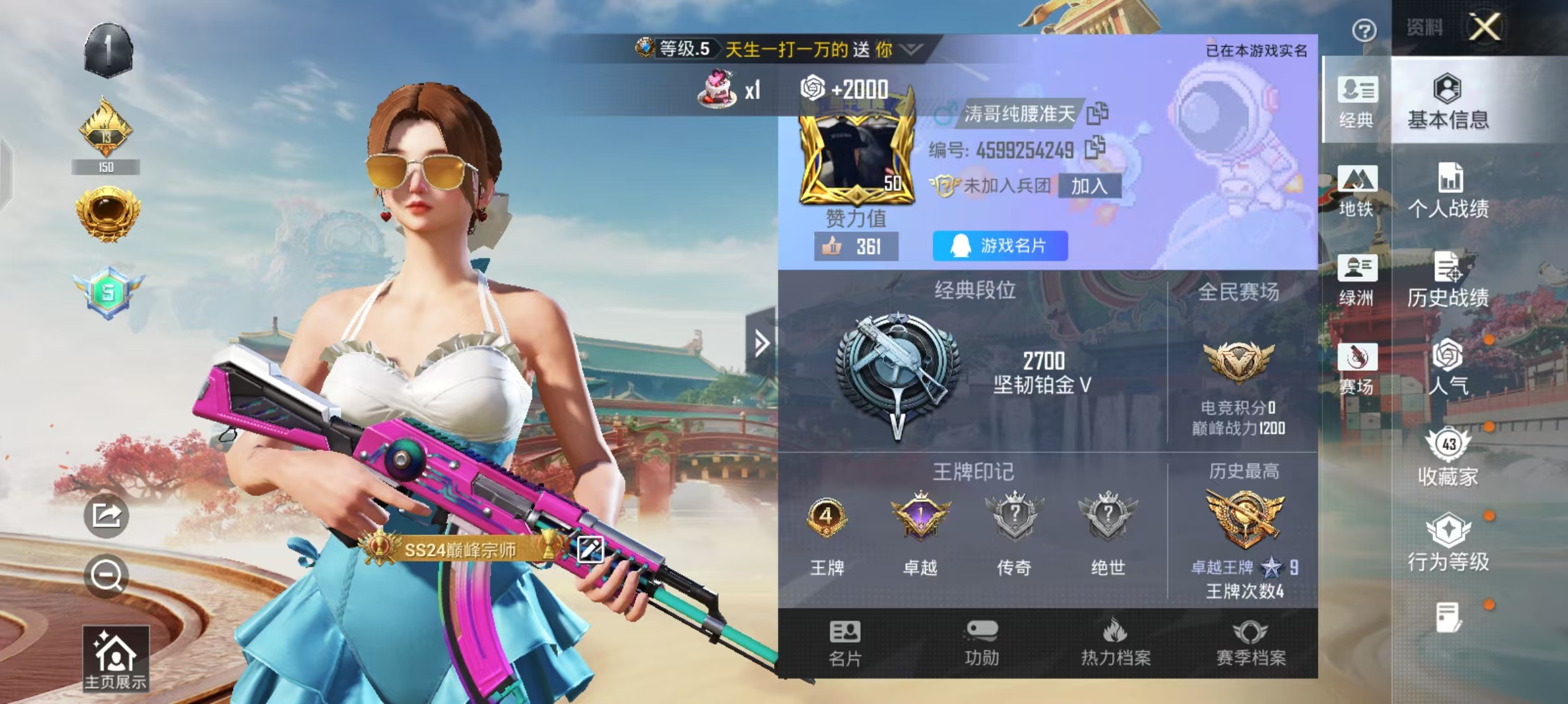 HPCMW4169626和平精英账号详情图10