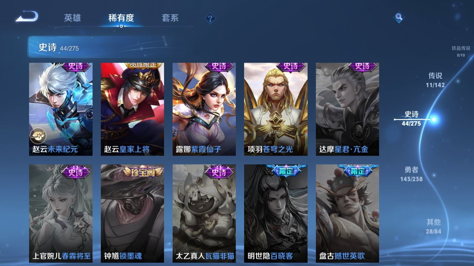 WZQM4276114王者荣耀账号详情图14