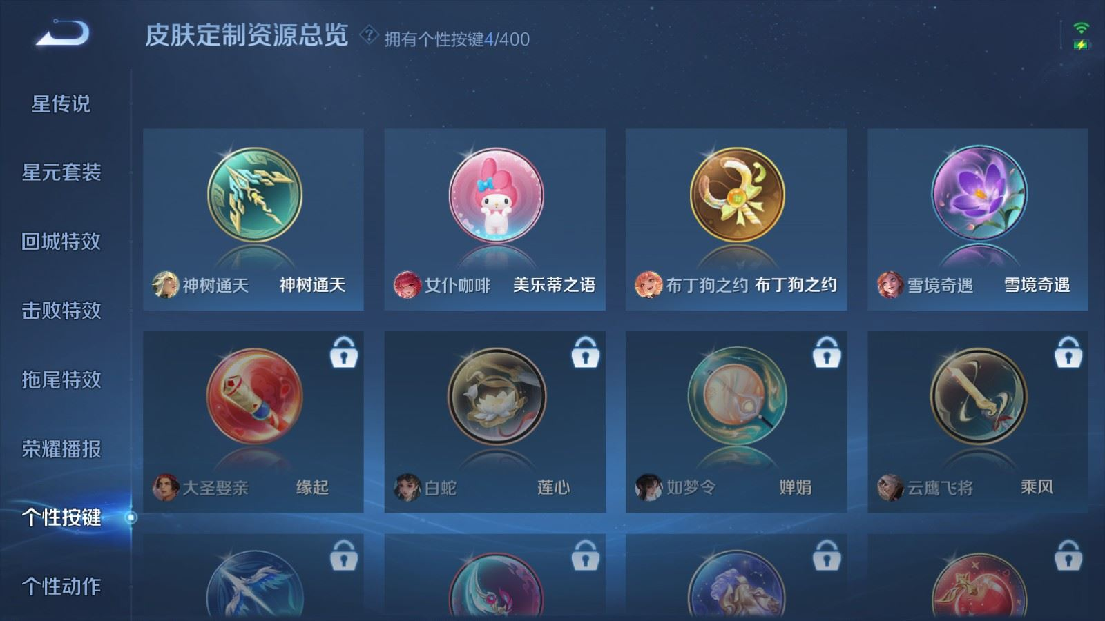 WZQM4276114王者荣耀账号详情图16