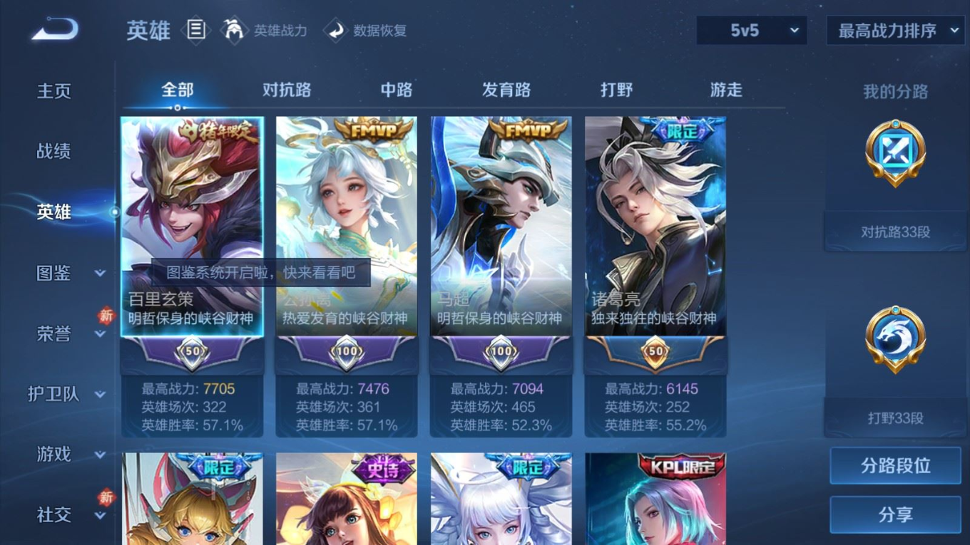 WZQM4276145王者荣耀账号详情图5