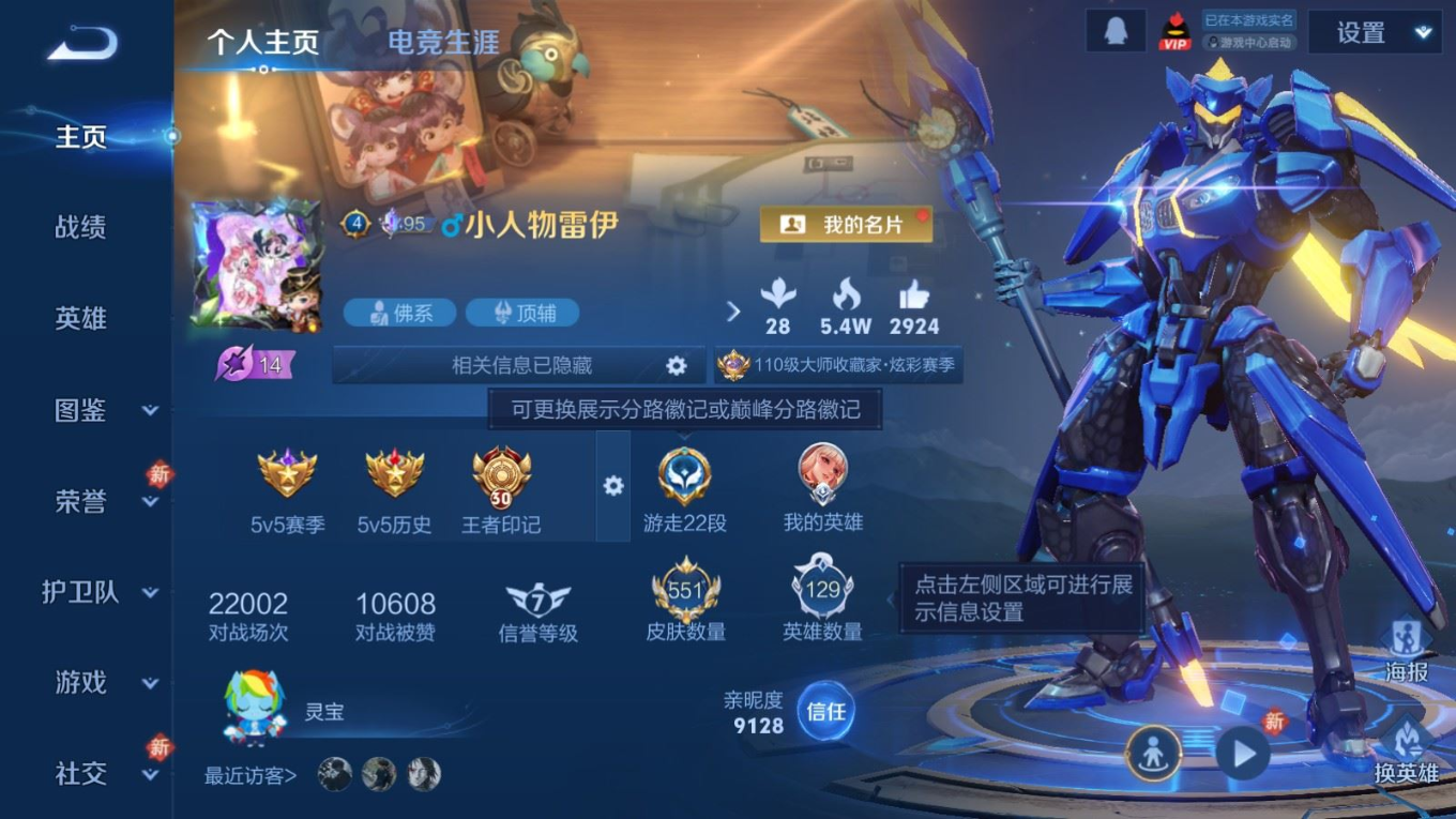 WZQM4276145王者荣耀账号详情图4