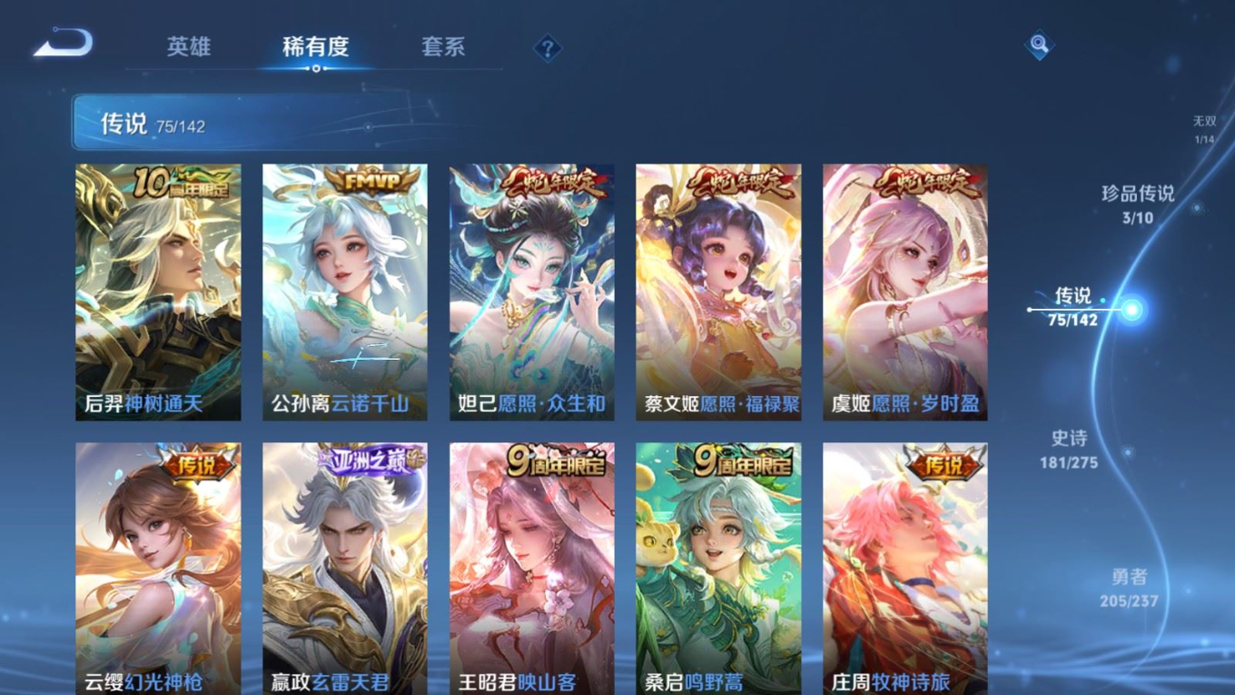 WZQM4276145王者荣耀账号详情图9