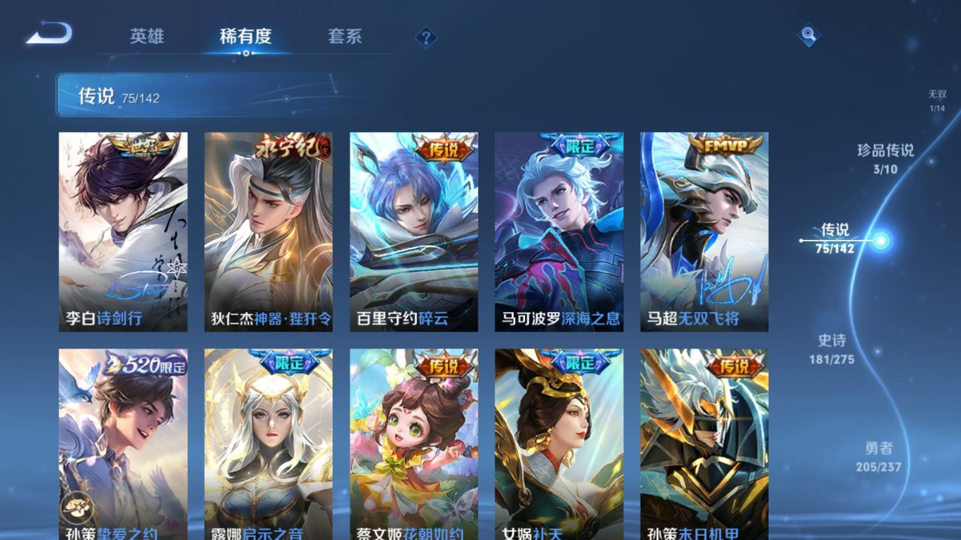 WZQM4276145王者荣耀账号详情图12