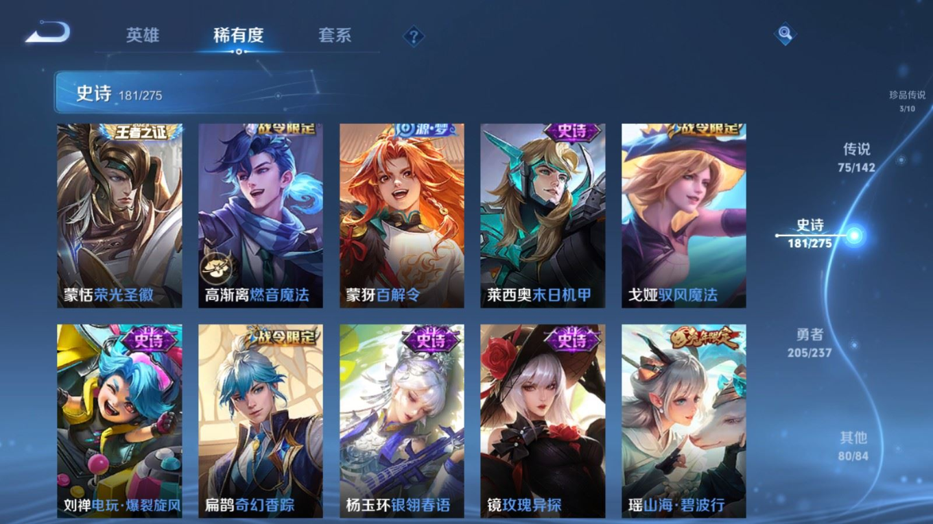 WZQM4276145王者荣耀账号详情图22