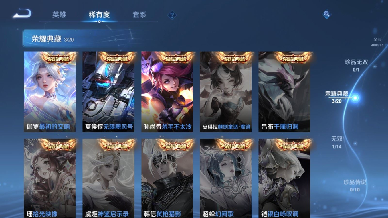 WZQM4276166王者荣耀账号详情图7