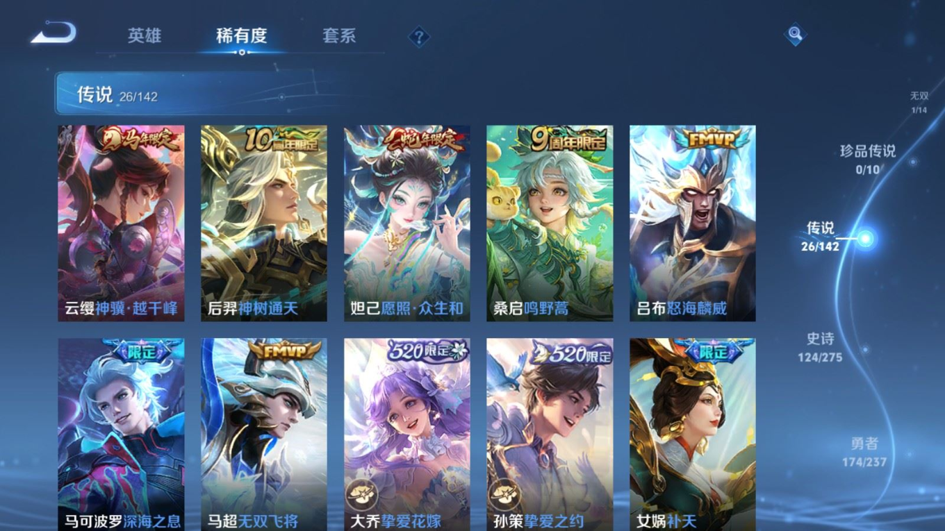 WZQM4276166王者荣耀账号详情图9