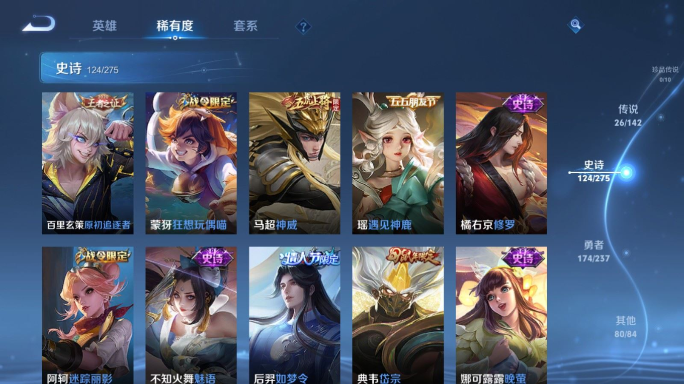 WZQM4276166王者荣耀账号详情图17