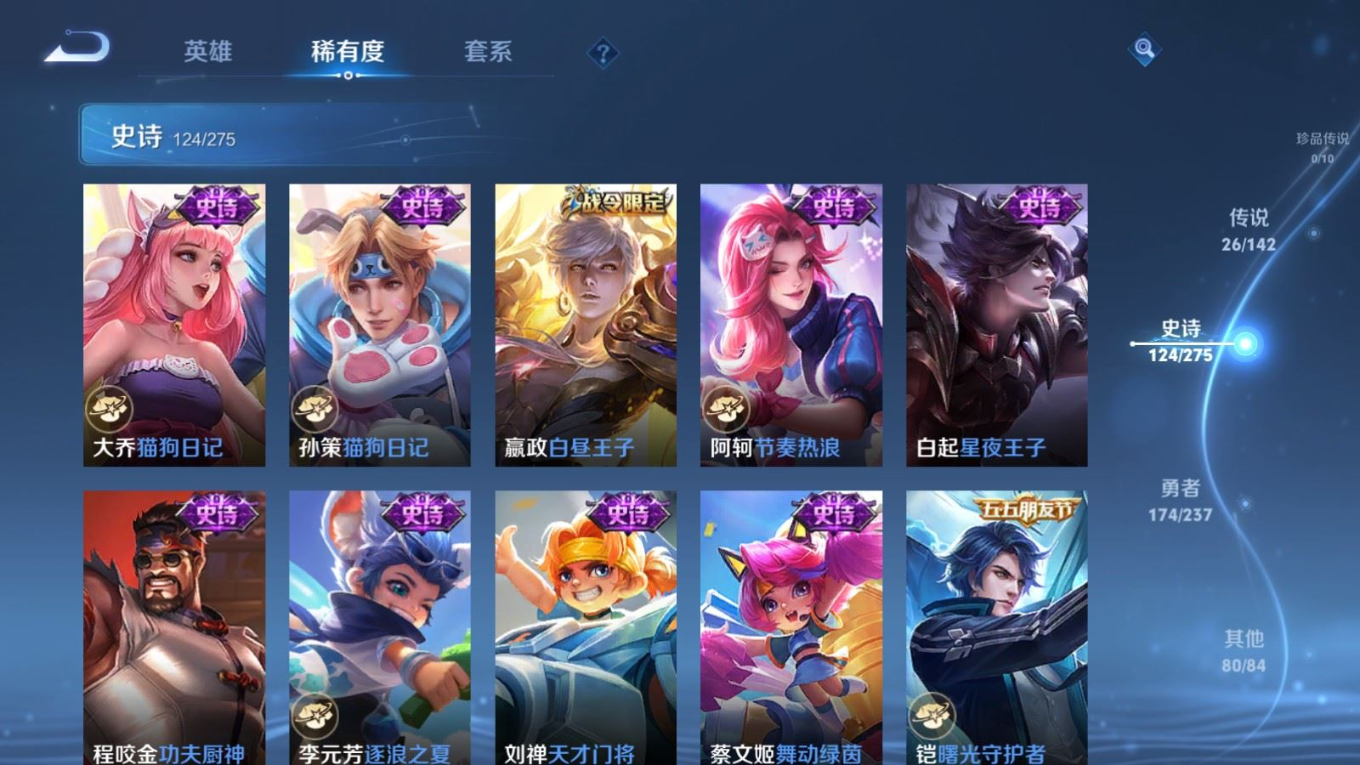 WZQM4276166王者荣耀账号详情图19