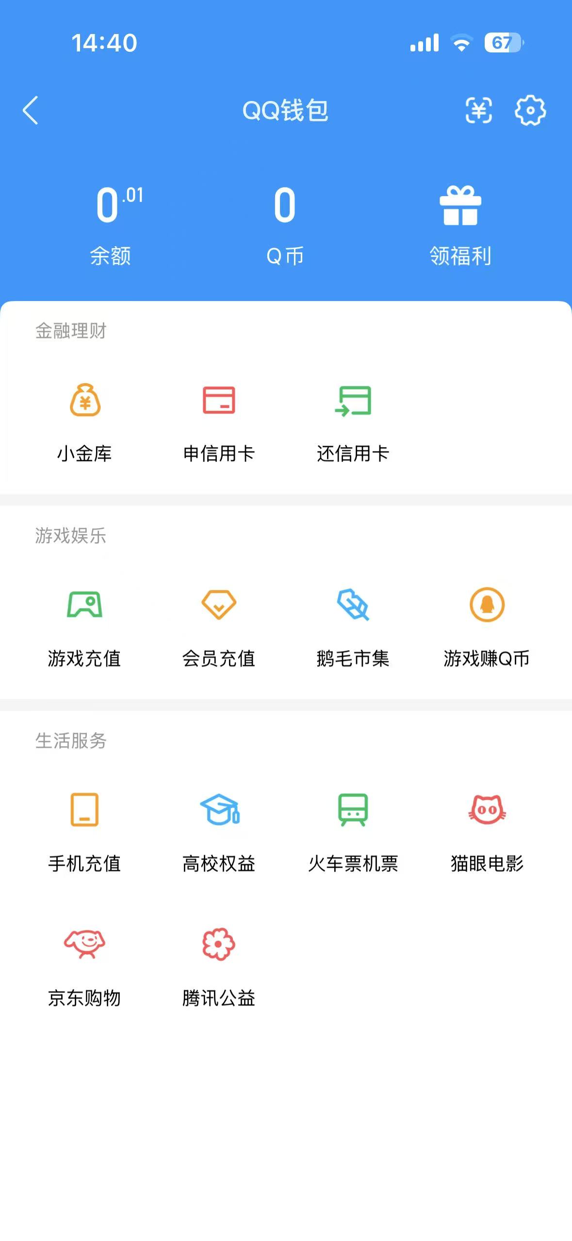 WZQM4276732王者荣耀账号详情图16