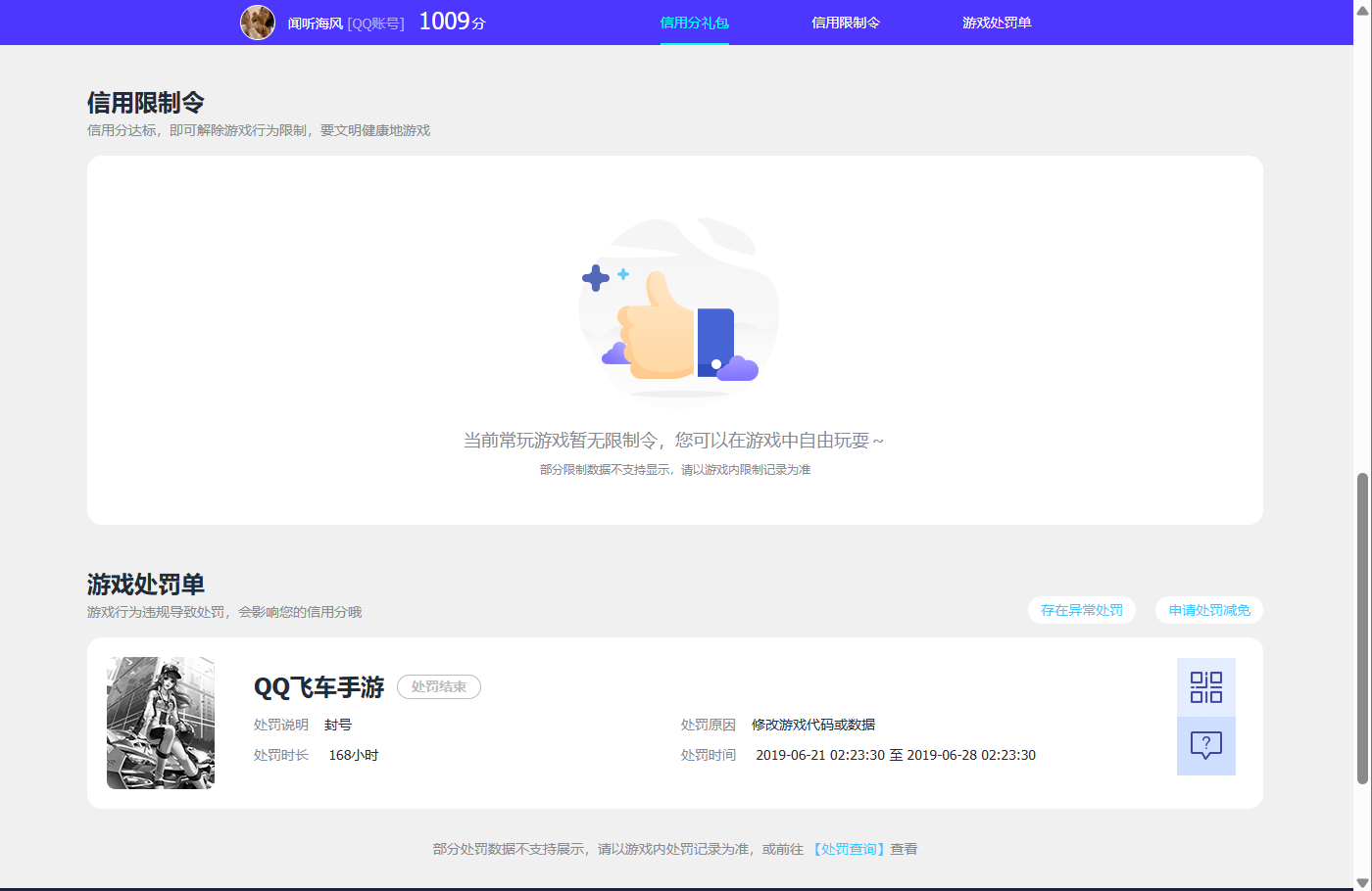 WZQM4276732王者荣耀账号详情图17