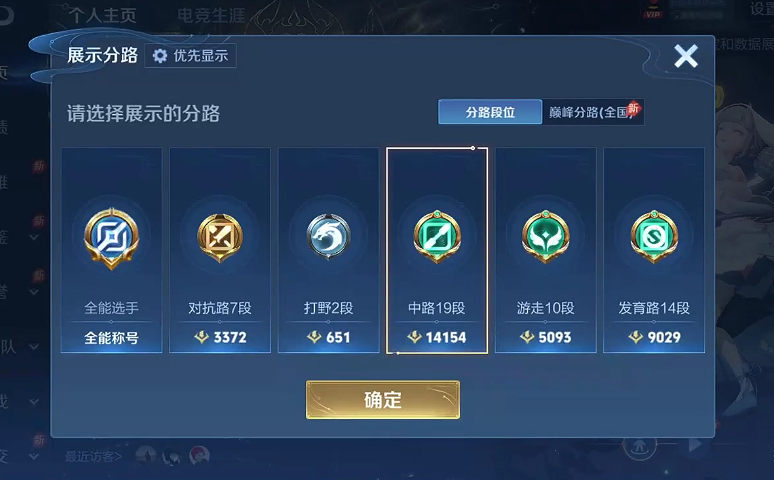 WZQM4276732王者荣耀账号详情图14