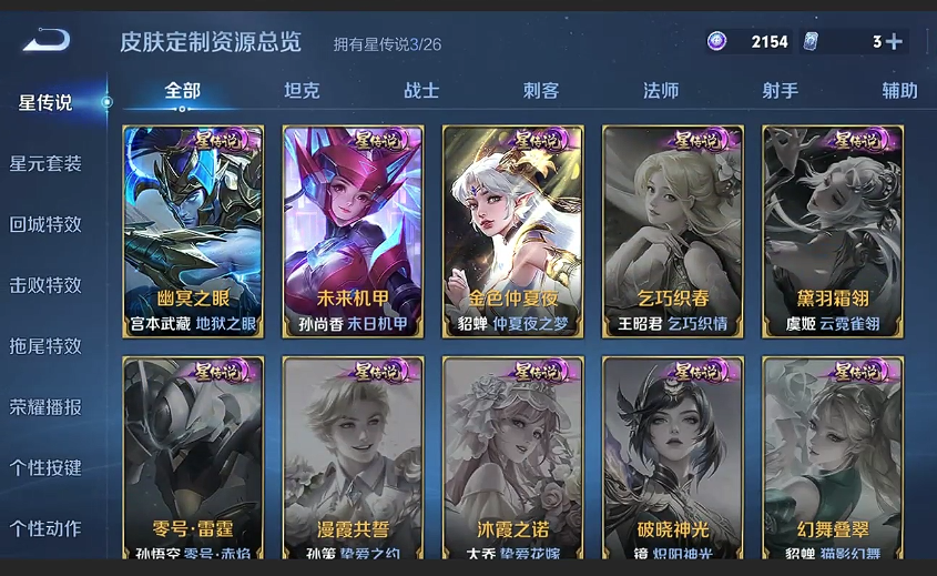 WZQM4276732王者荣耀账号详情图13